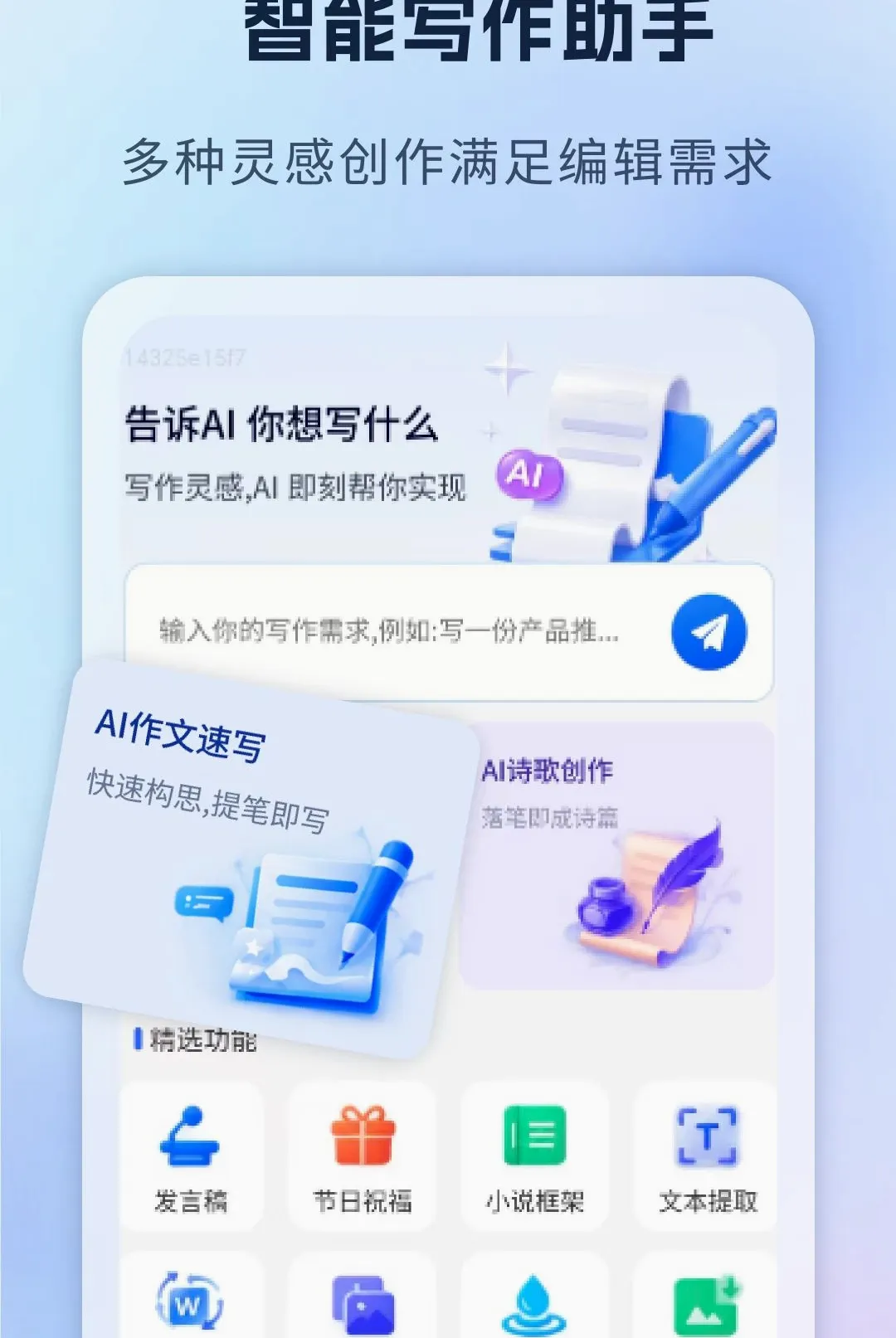 ����AIд������(AIȫ������)v1.0 ��Ѱ��ͼ3