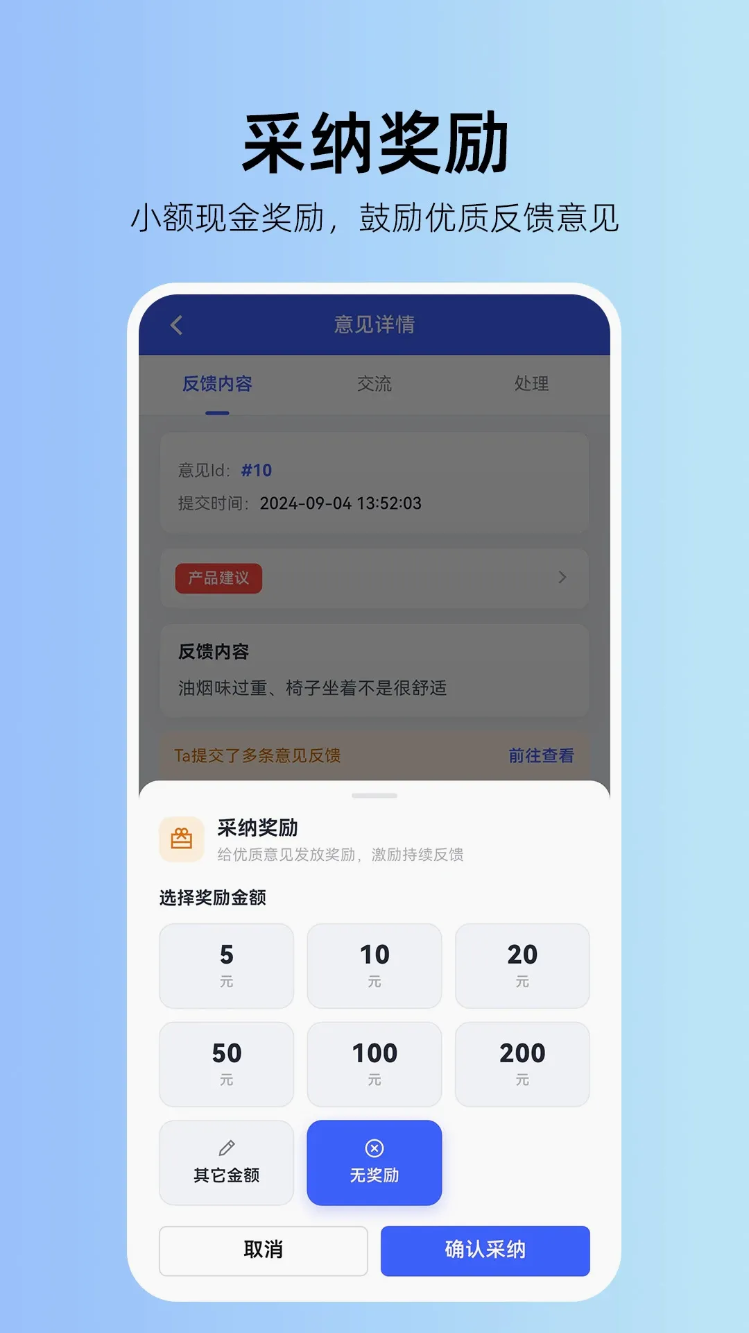 畅开言意见箱软件2026最新版本 畅开言意见箱软件2026最新版本