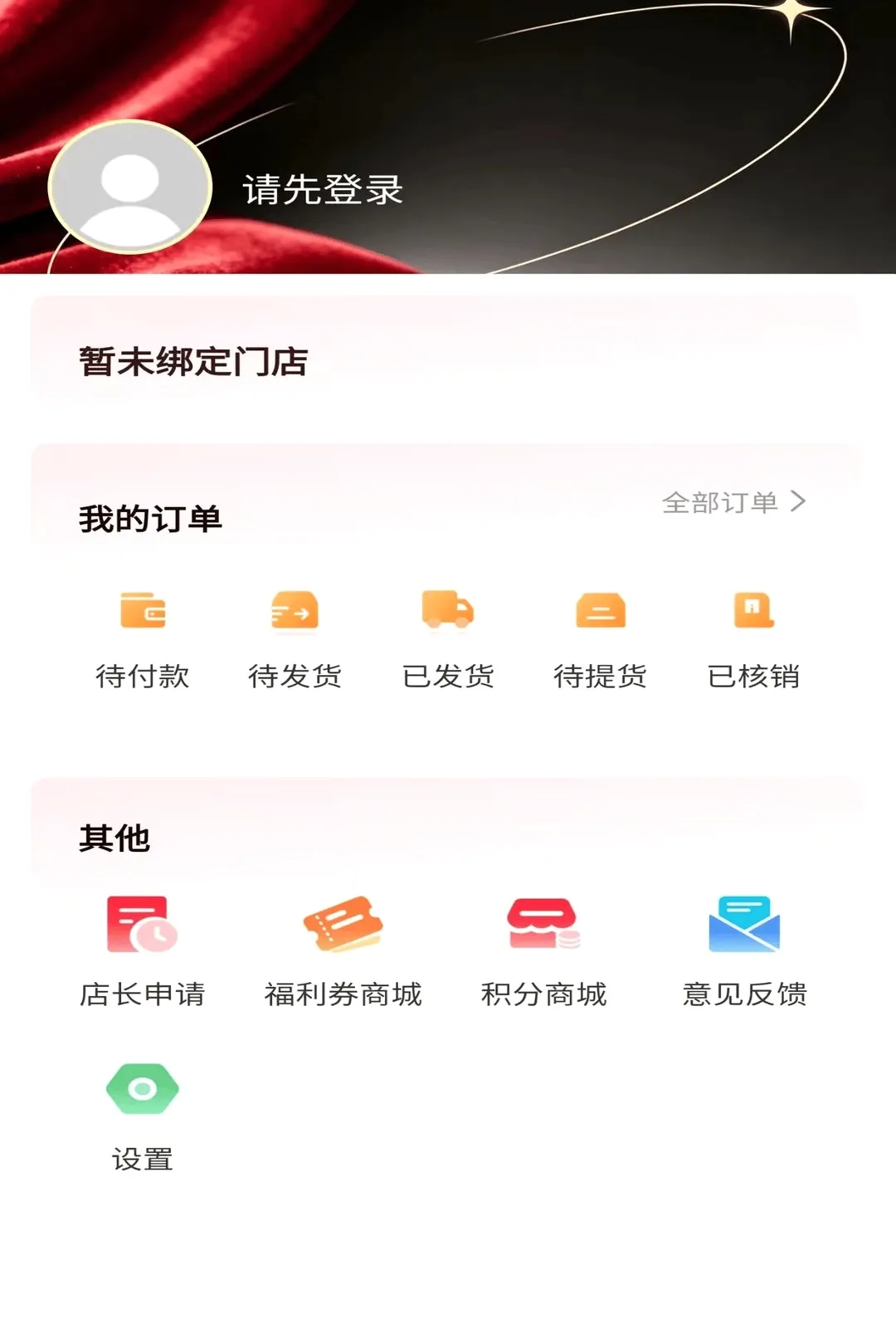 ԶԪ������(��Ա���ֹ���ϵͳ)v2.0.4 �ֻ����ͼ3
