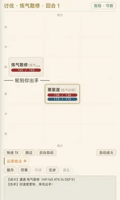浮生问道(水墨修仙游戏) 浮生问道(水墨修仙游戏)
