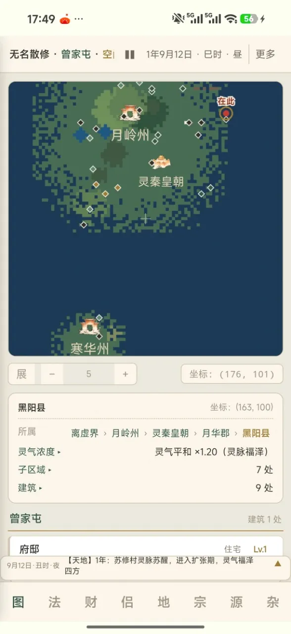 浮生问道(水墨修仙游戏) 浮生问道(水墨修仙游戏)