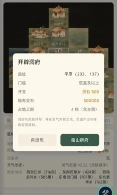 浮生问道(水墨修仙游戏) 浮生问道(水墨修仙游戏)
