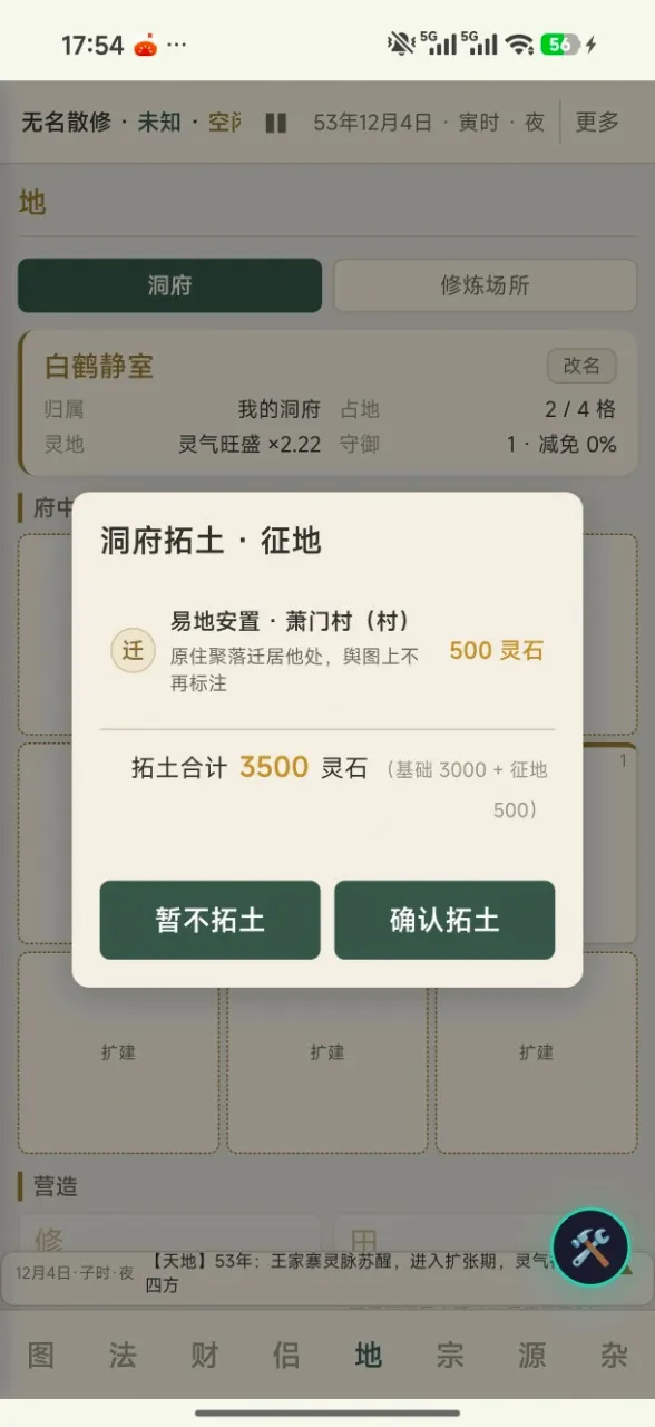�����ʵ�(ˮī������Ϸ)v1.0.1 ��Ѱ��ͼ0