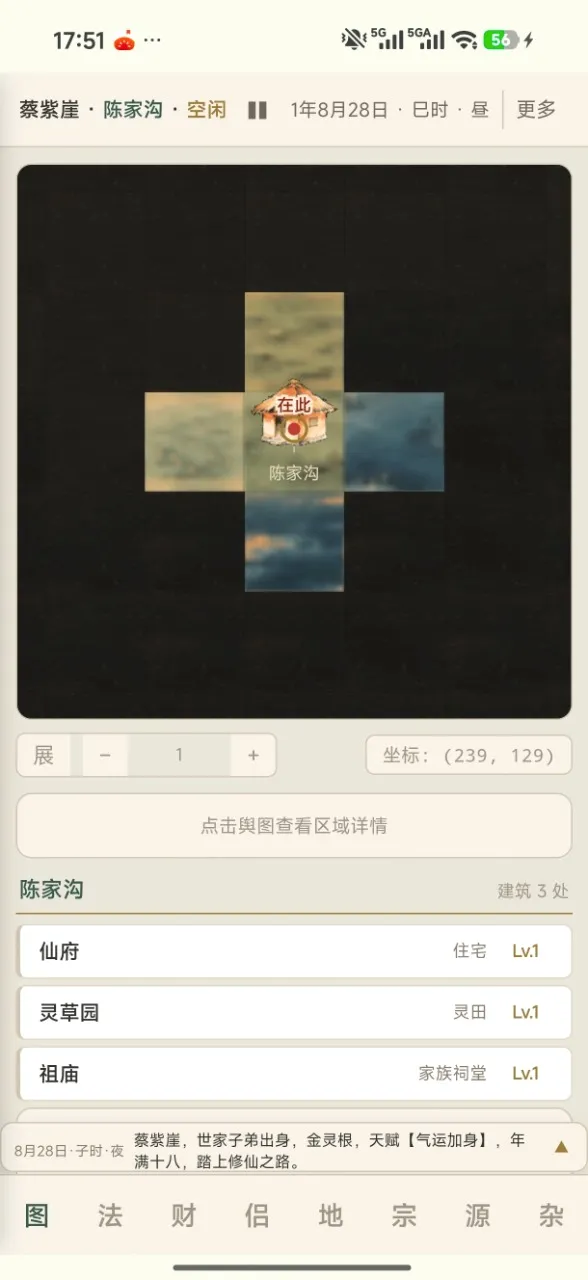 �����ʵ�(ˮī������Ϸ)v1.0.1 ��Ѱ��ͼ2