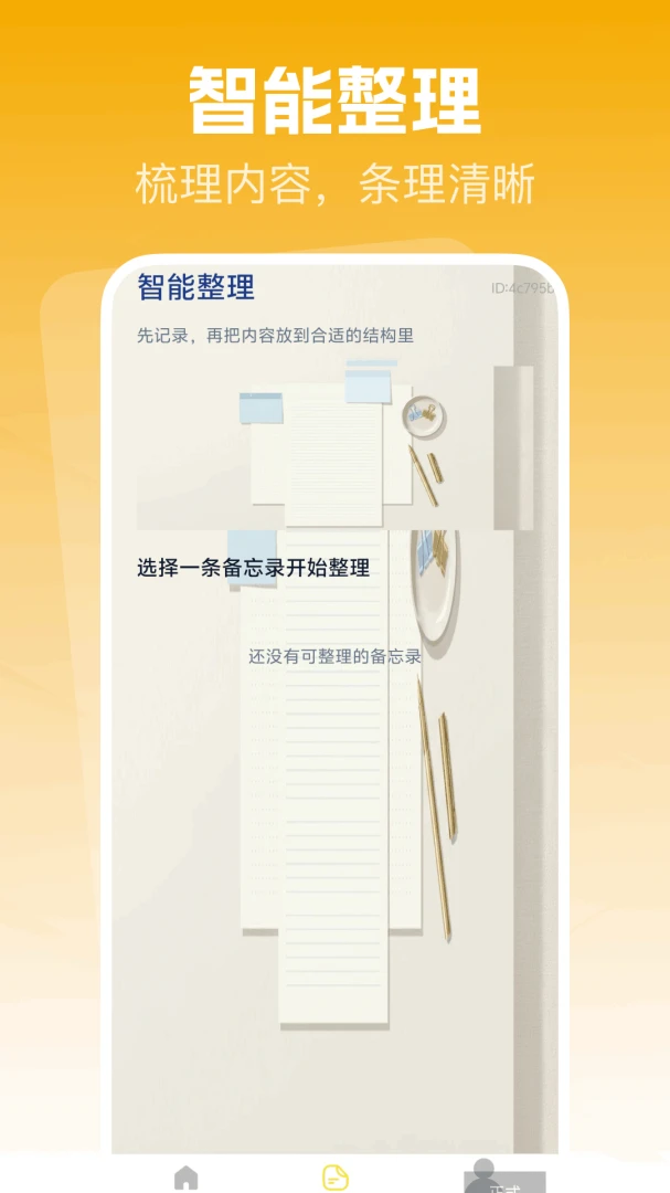 ����¼��ǩ��¼���������ֻ���v1.0.0 �ֻ����ͼ0