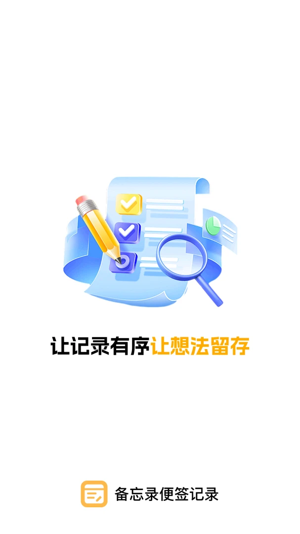 ����¼��ǩ��¼���������ֻ���v1.0.0 �ֻ����ͼ2
