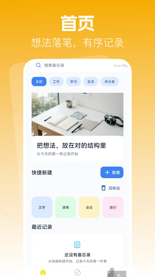 ����¼��ǩ��¼���������ֻ���v1.0.0 �ֻ����ͼ3