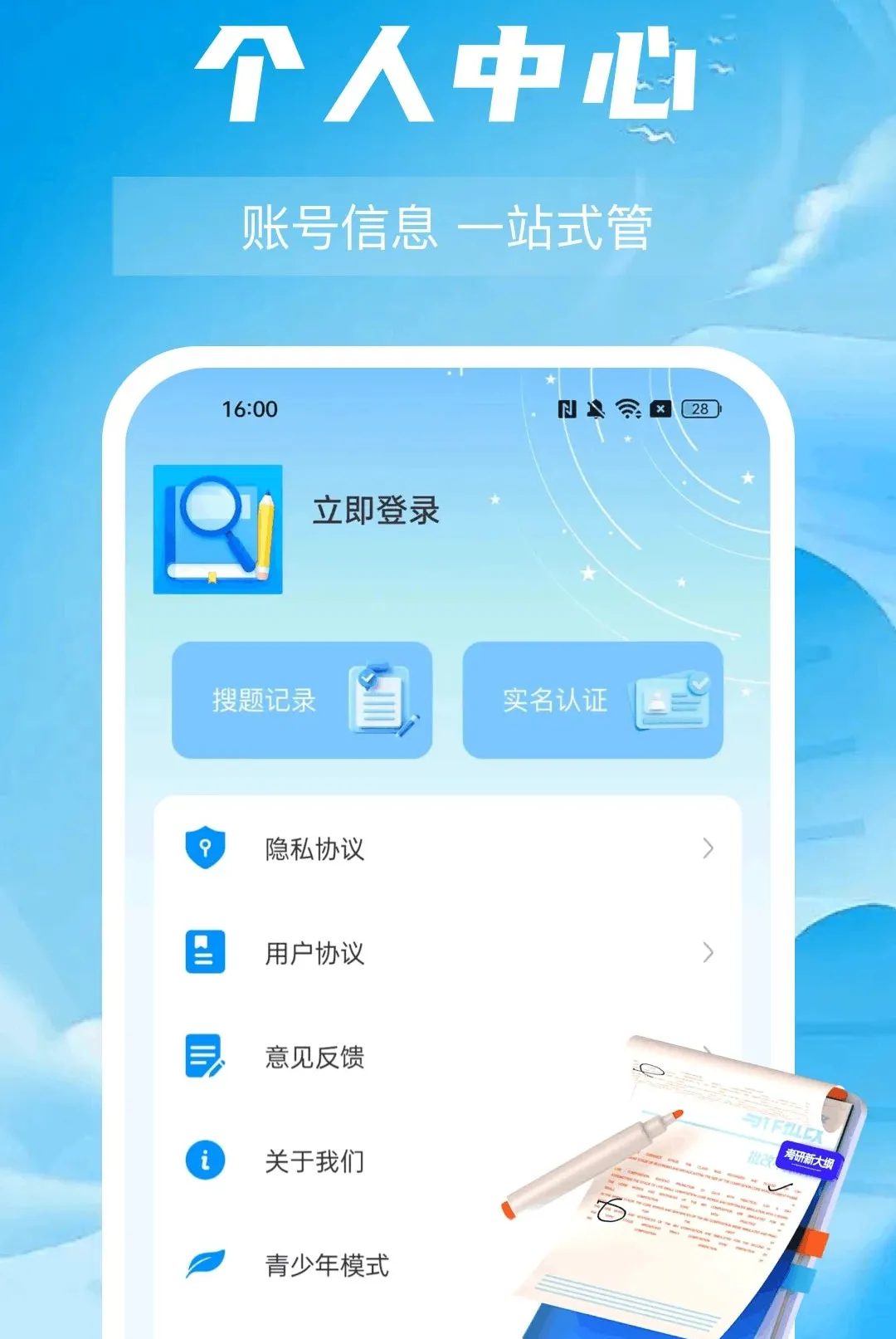 ��ҵ�Ѵ𰸽������2026���°汾v1.0.0 ��׿���ͼ1