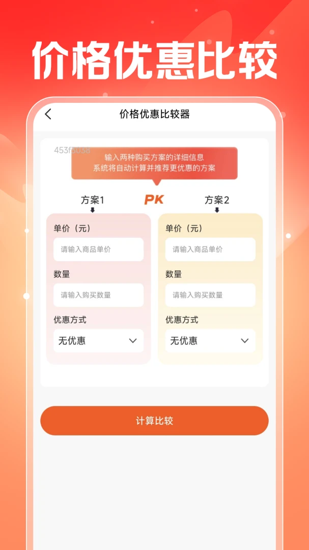 ���������ܼ�2026���°汾v1.0.2 �ֻ����ͼ3