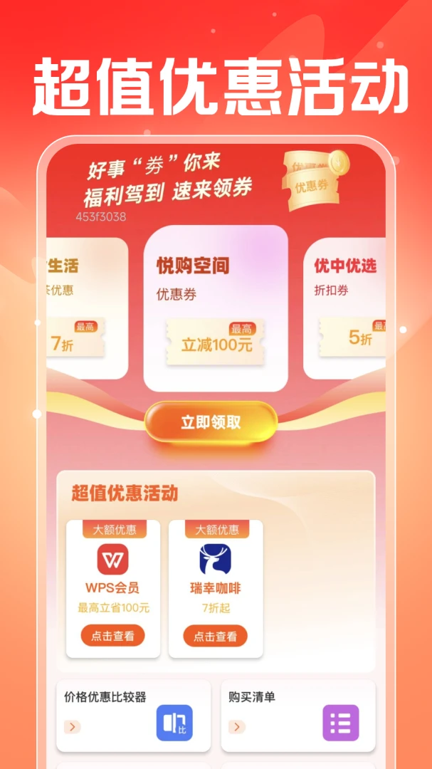 闪付补贴管家2026最新版本 闪付补贴管家2026最新版本