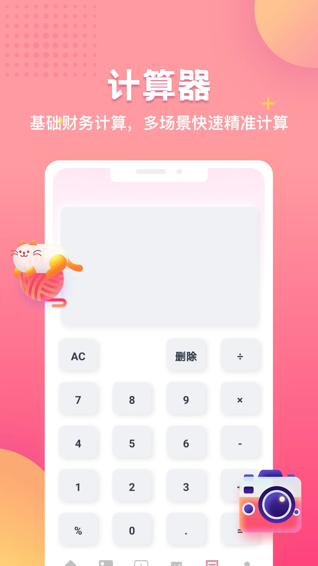 出镜易(多功能工具软件) 出镜易(多功能工具软件)