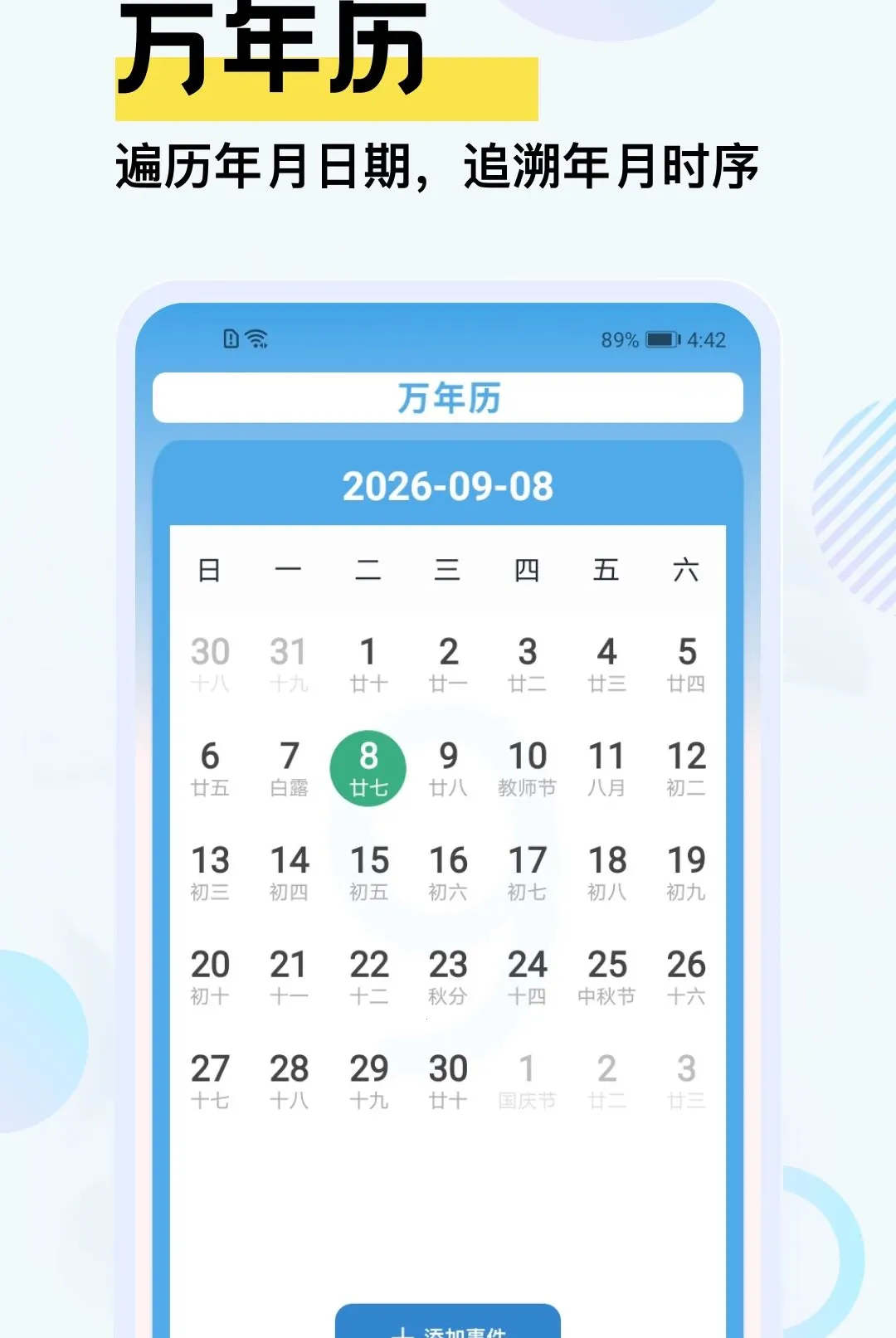 �Ҹ�һ������(��ͥ�����¼)v5.2 ��׿���ͼ0