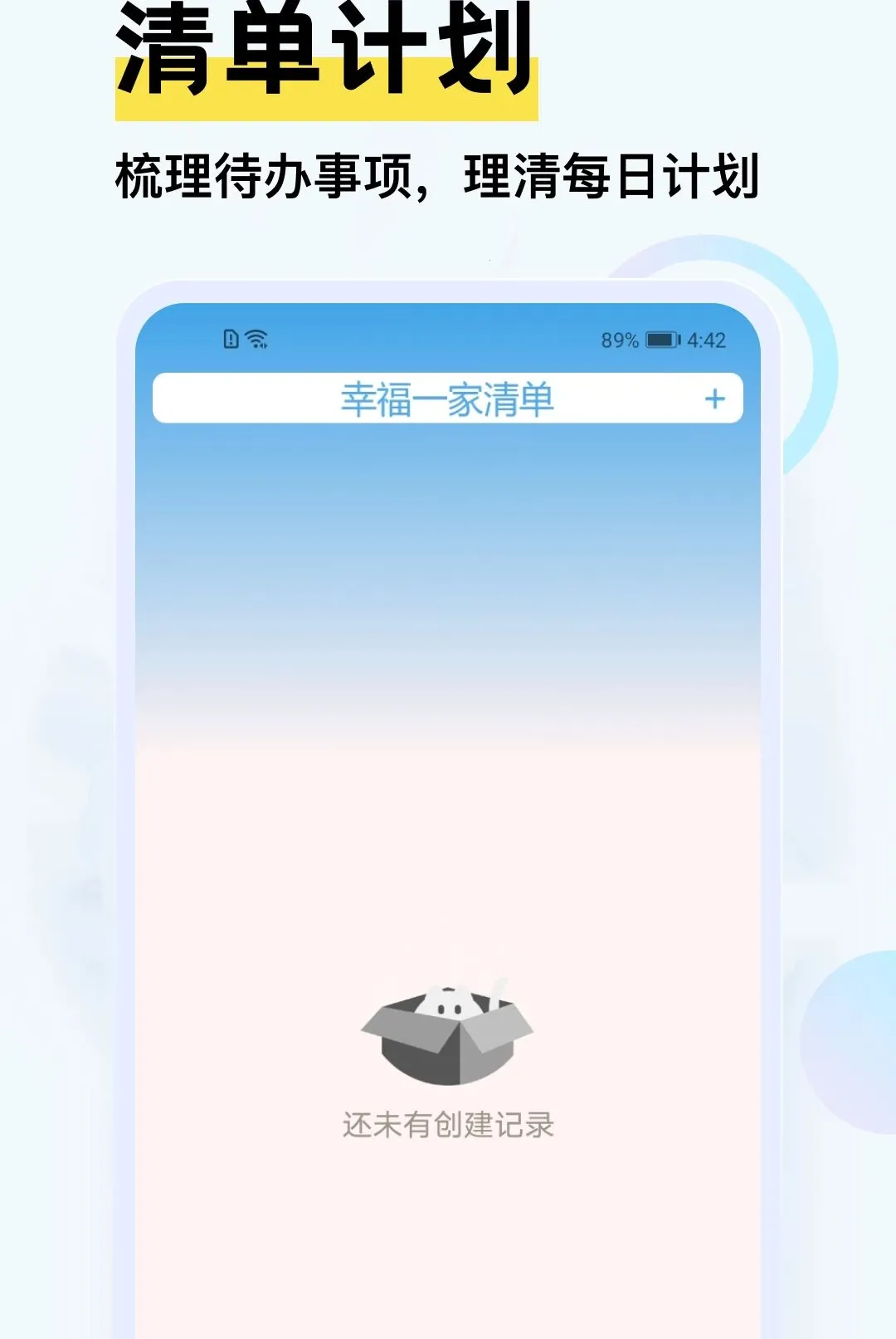 �Ҹ�һ������(��ͥ�����¼)v5.2 ��׿���ͼ1