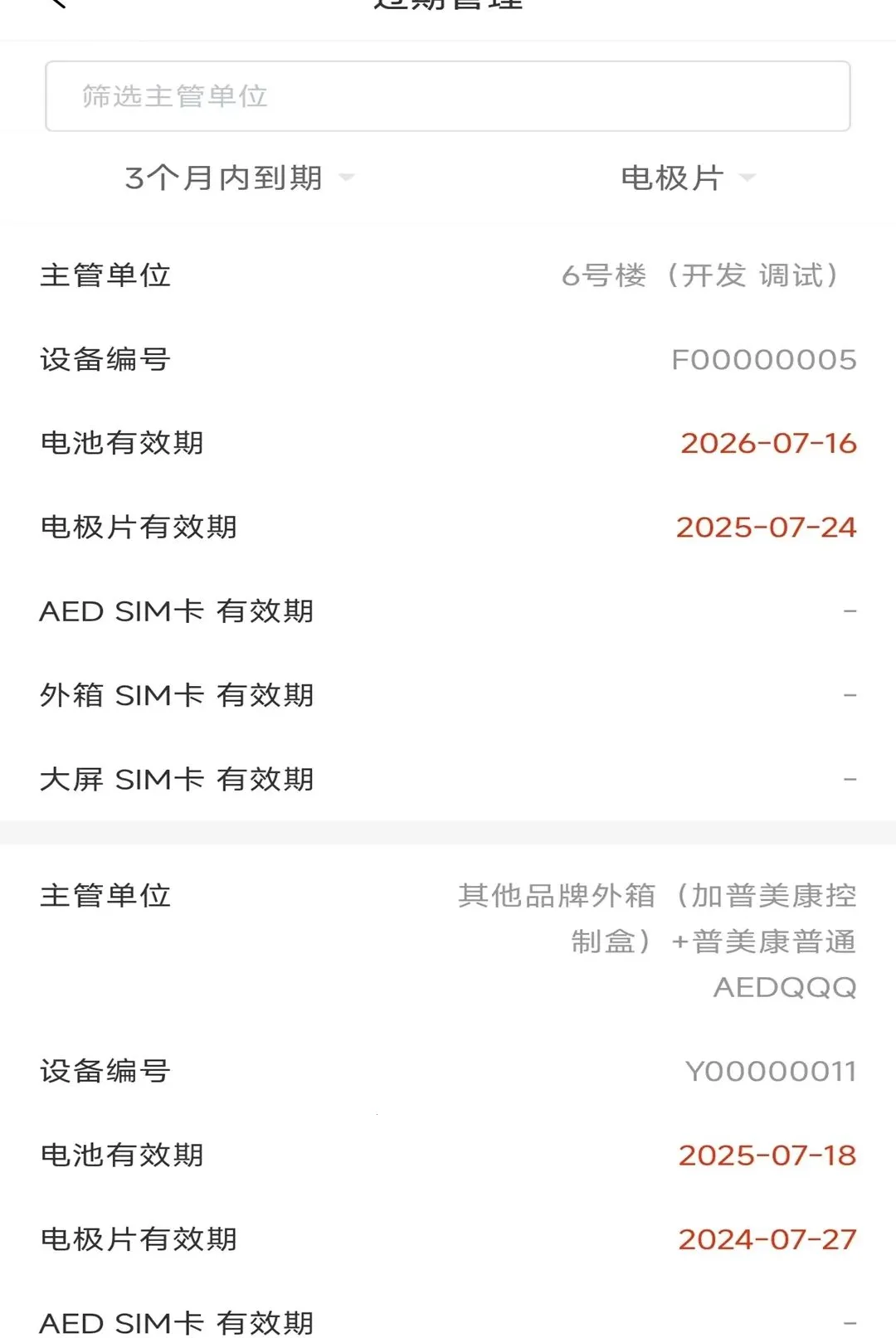 Primedic���ȿ��߹�������2026���°汾v2.0.13 ��Ѱ��ͼ0