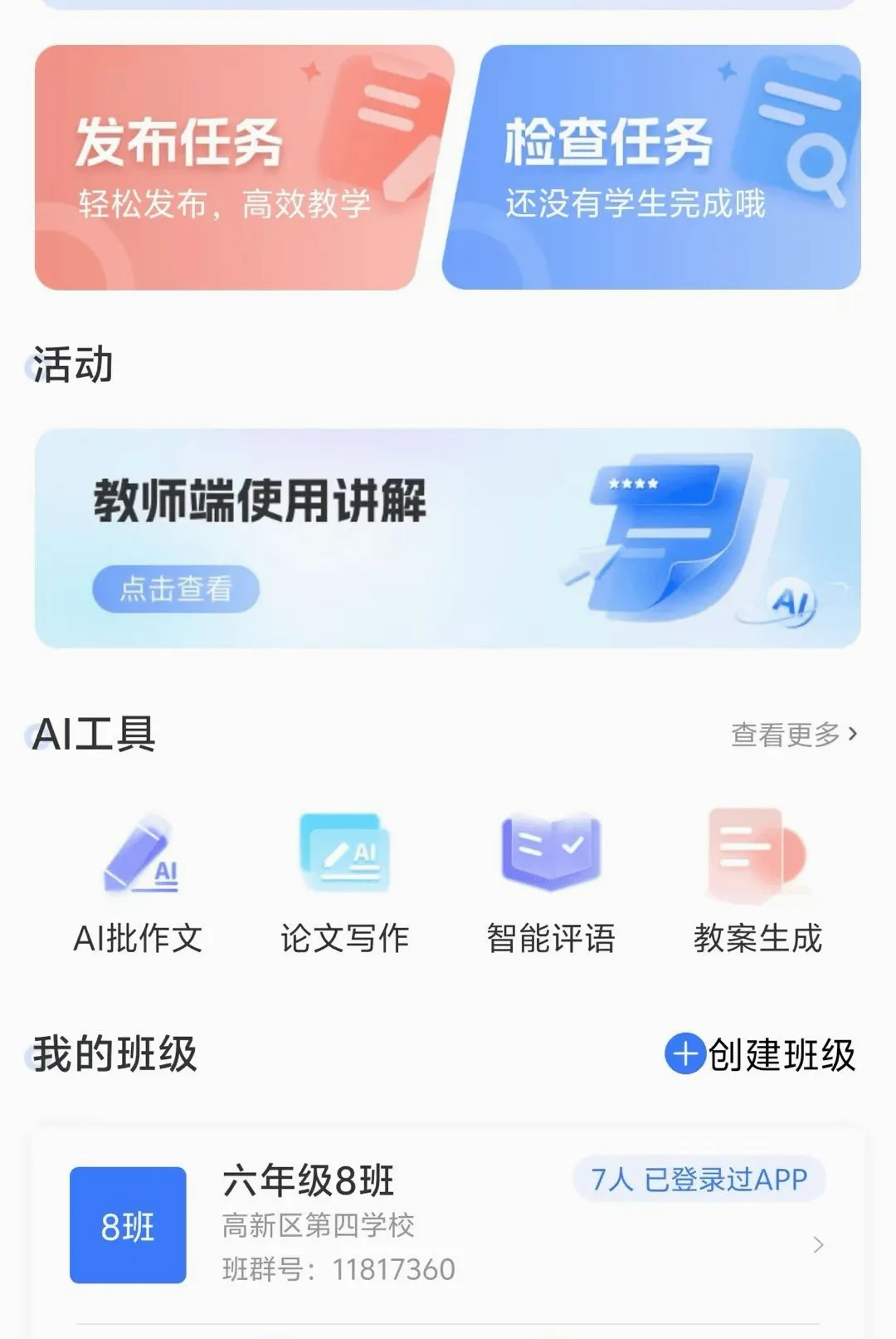 ������ڳ�����ʦ2026�ٷ����°汾v2.4.3 ��Ѱ��ͼ3