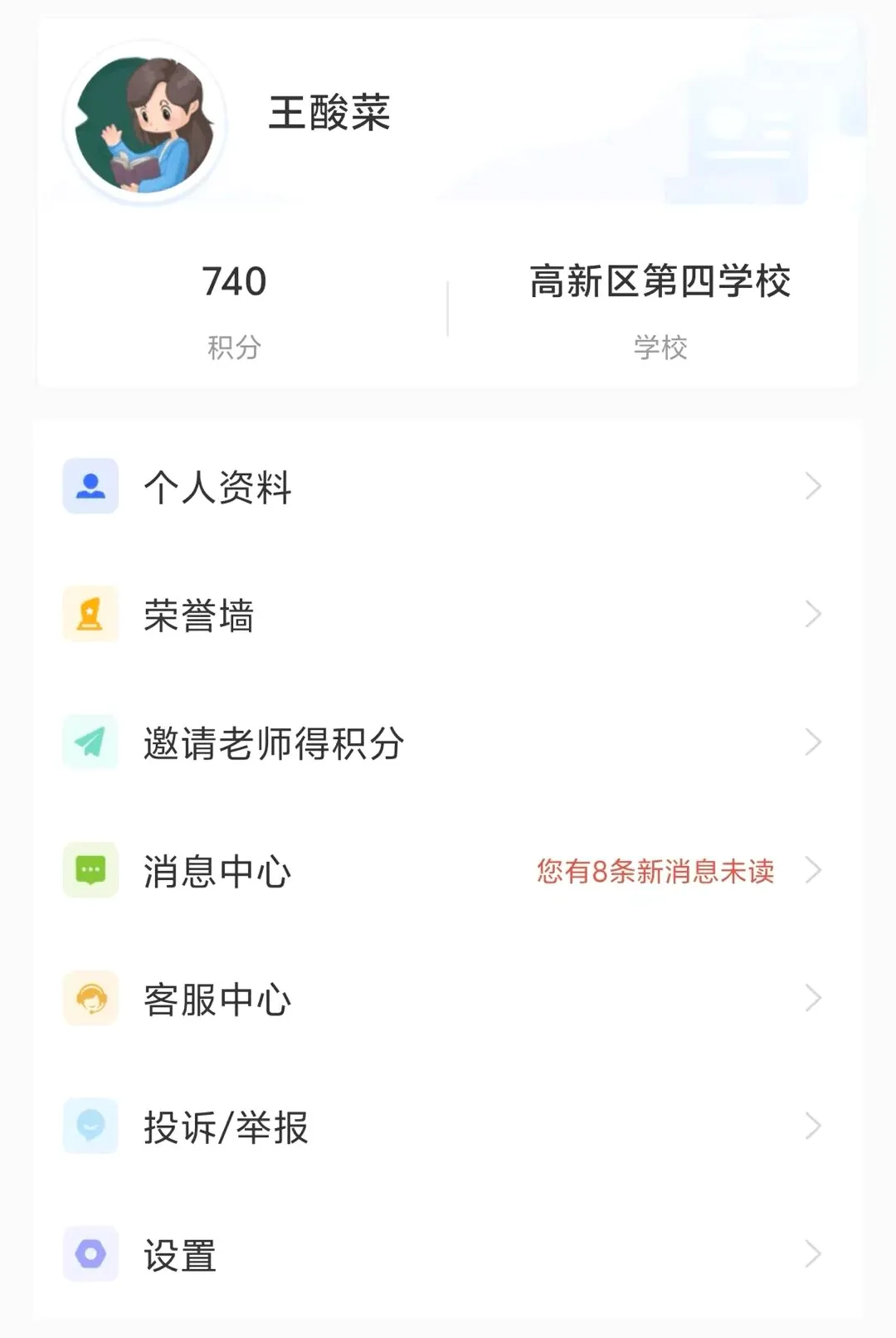 ������ڳ�����ʦ2026�ٷ����°汾v2.4.3 ��Ѱ��ͼ2