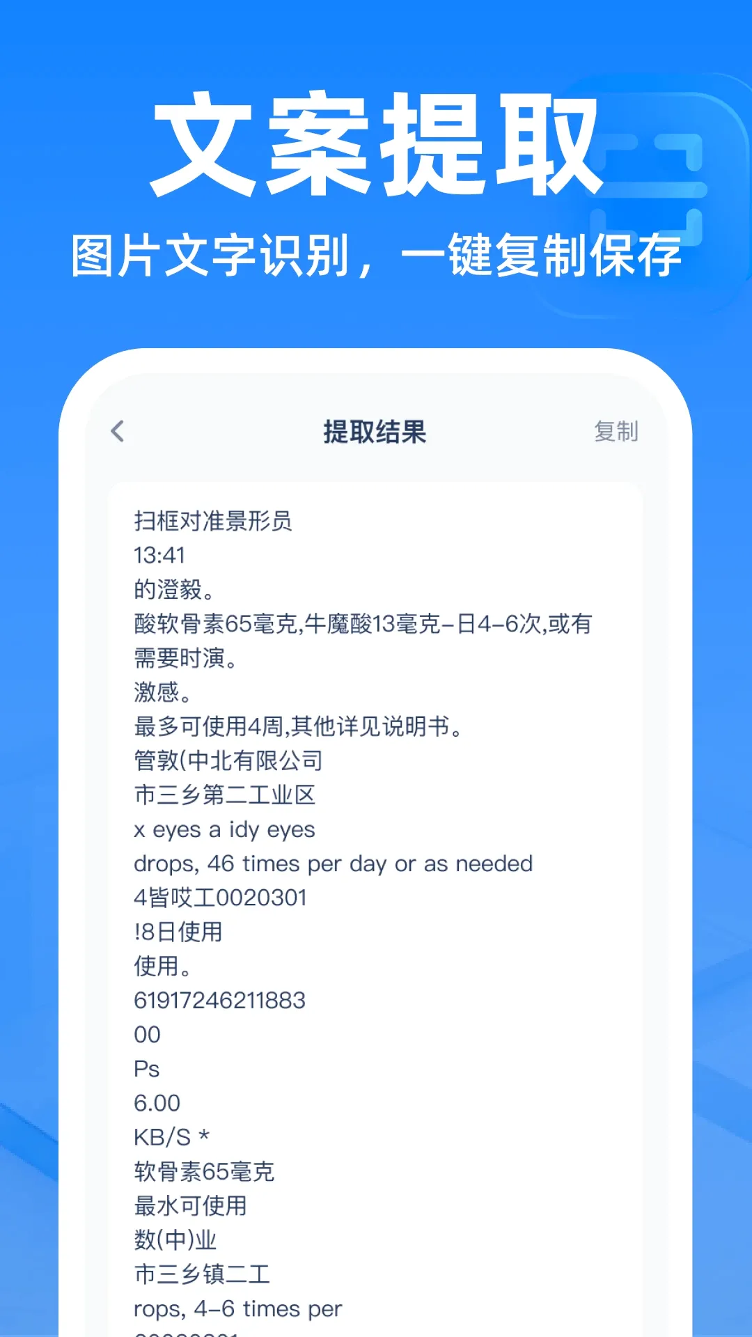 二维码扫扫帮手软件2026最新版本 二维码扫扫帮手软件2026最新版本