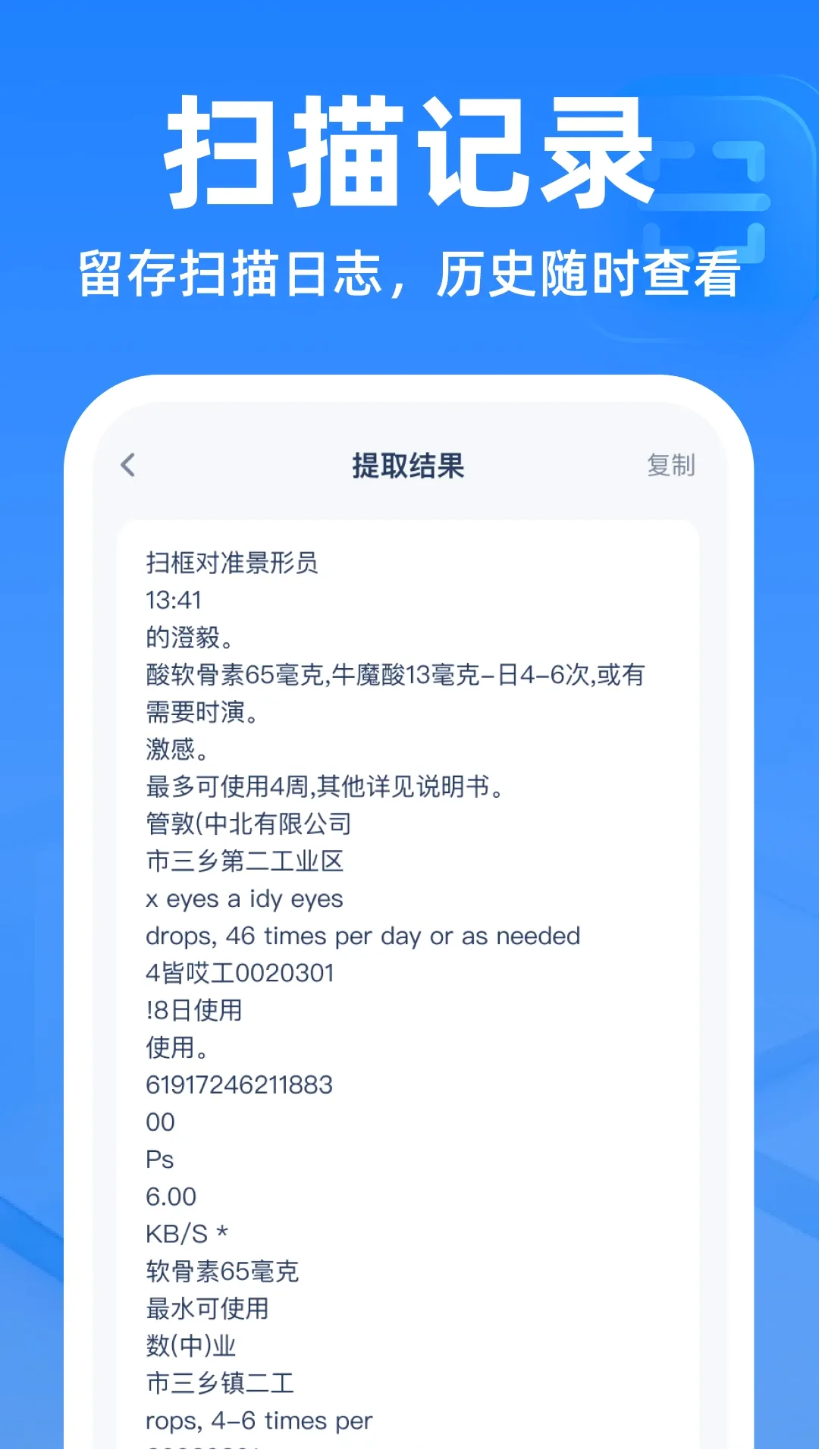 二维码扫扫帮手软件2026最新版本 二维码扫扫帮手软件2026最新版本