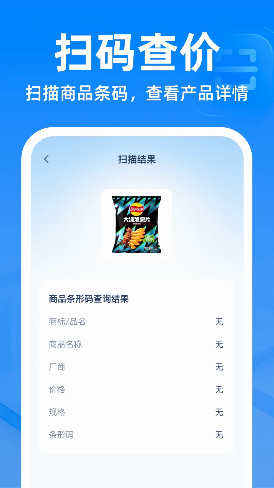 ��ά��ɨɨ��������2026���°汾v1.0.0 �ֻ����ͼ3