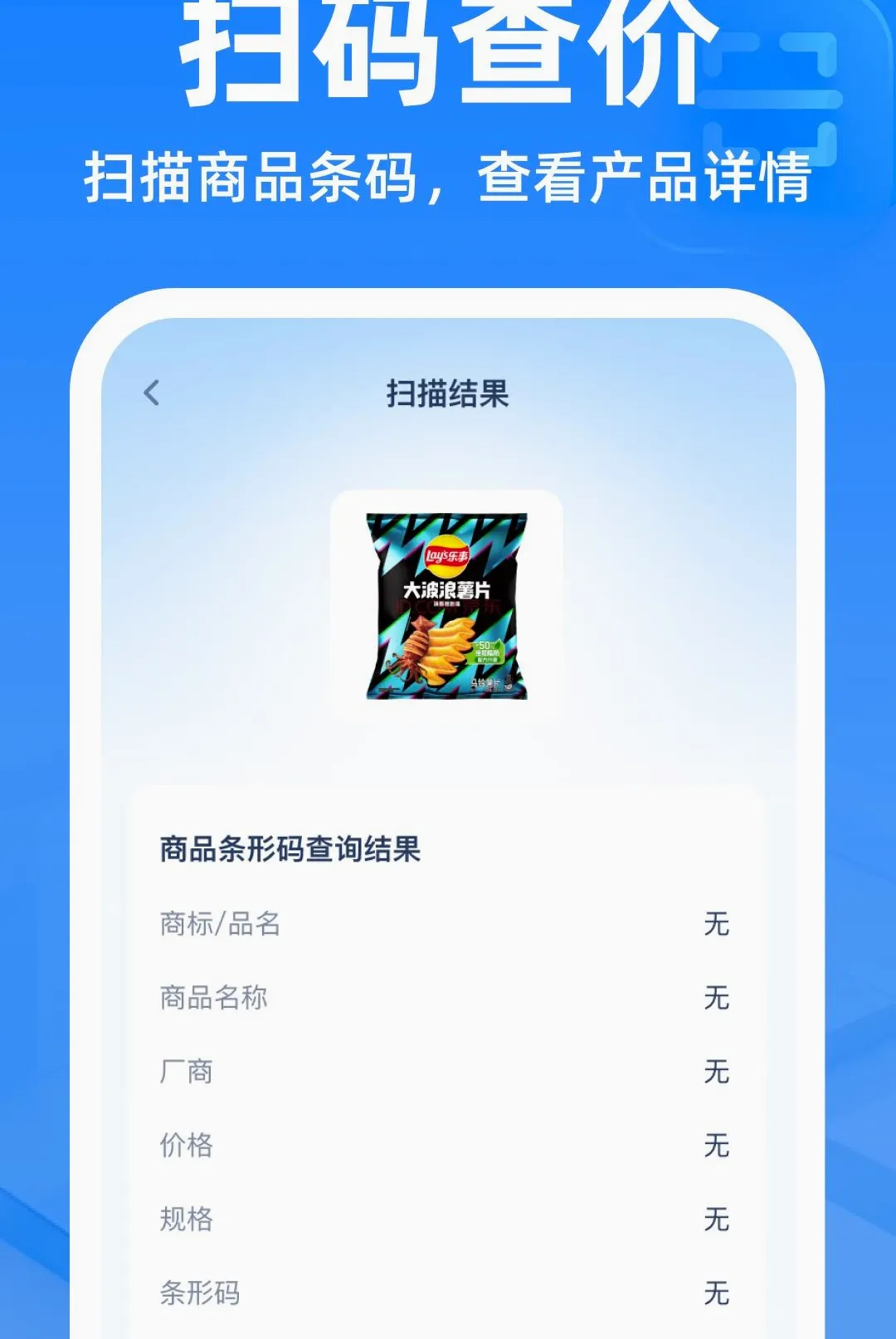 ��ά��ɨɨ��������2026���°汾v1.0.0 �ֻ����ͼ2