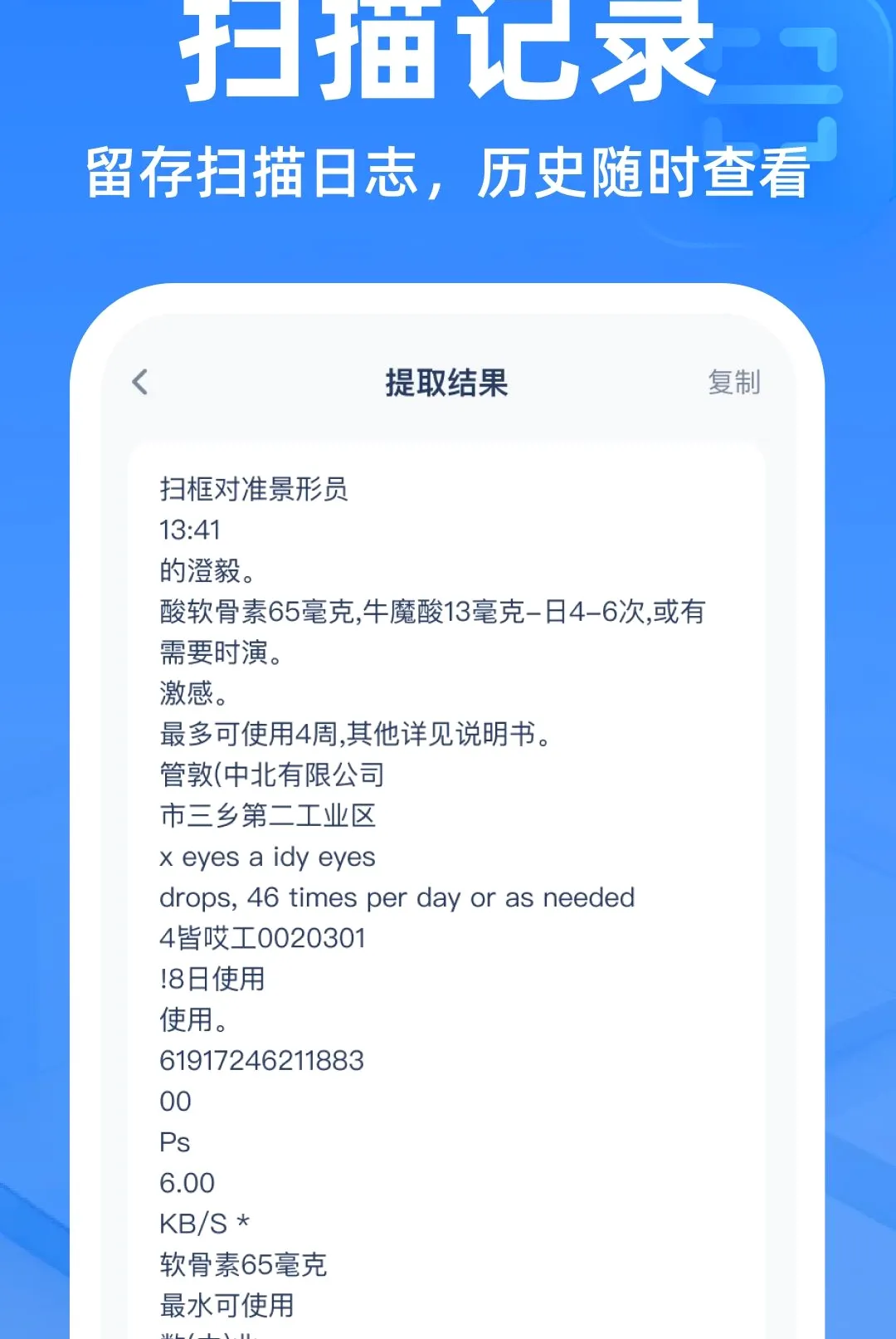 ��ά��ɨɨ��������2026���°汾v1.0.0 �ֻ����ͼ1