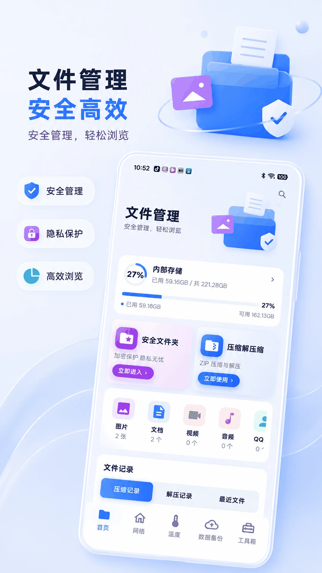 手机管家app数据备份(手机管理工具) 手机管家app数据备份(手机管理工具)