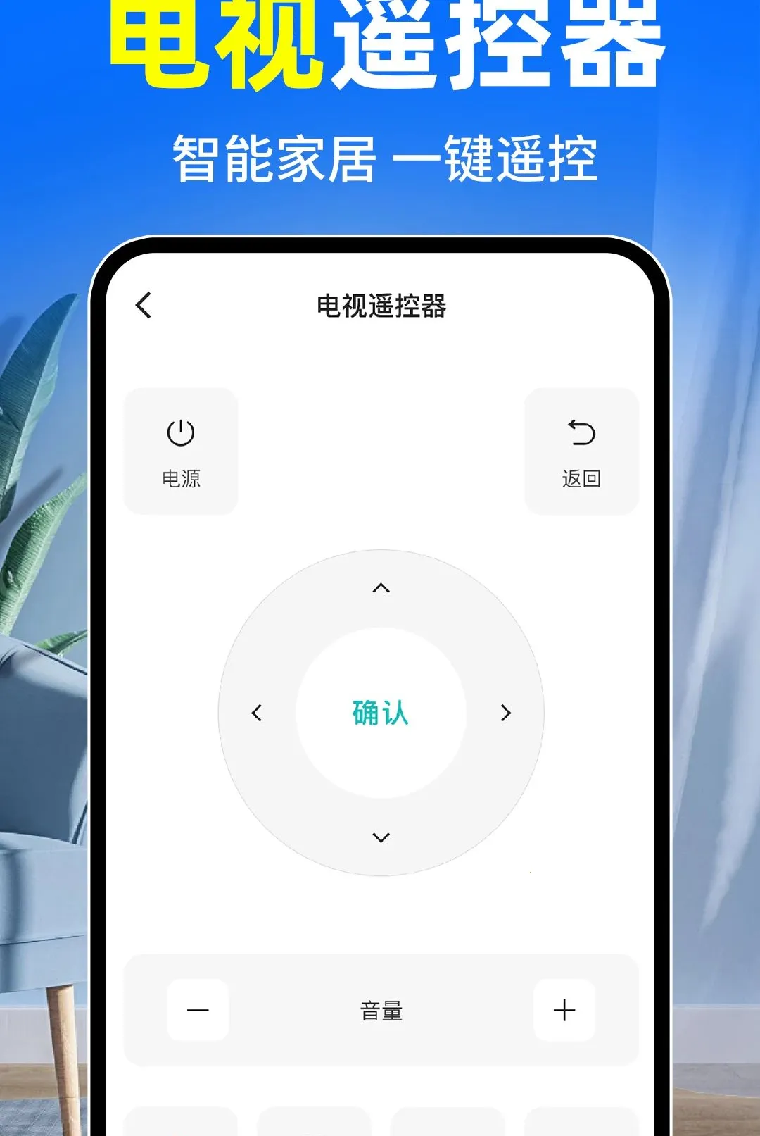 �յ�ң����ȫͨ��(�豸ң��������)v1.0.2 �ٷ������ͼ0