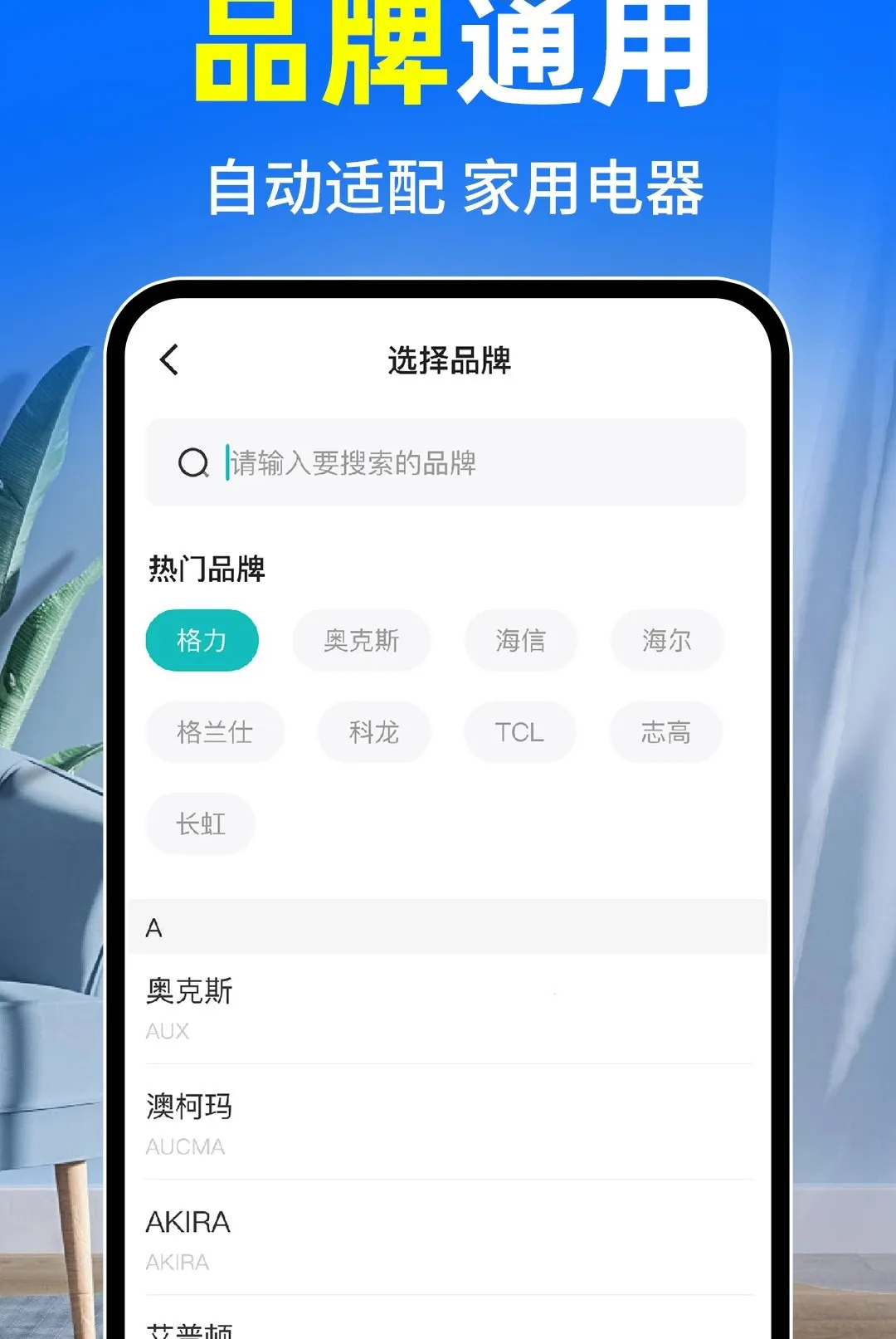 �յ�ң����ȫͨ��(�豸ң��������)v1.0.2 �ٷ������ͼ1