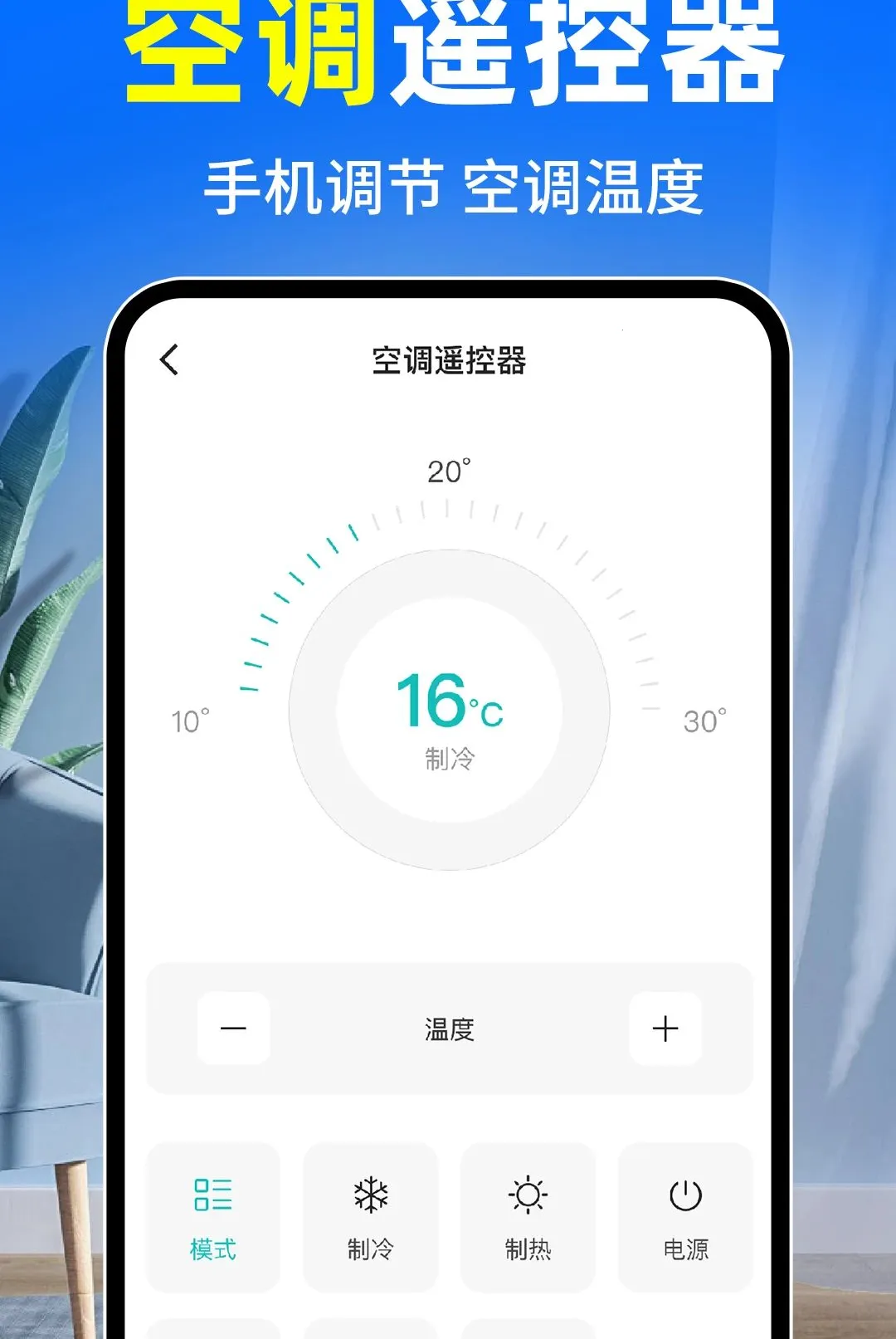 �յ�ң����ȫͨ��(�豸ң��������)v1.0.2 �ٷ������ͼ3