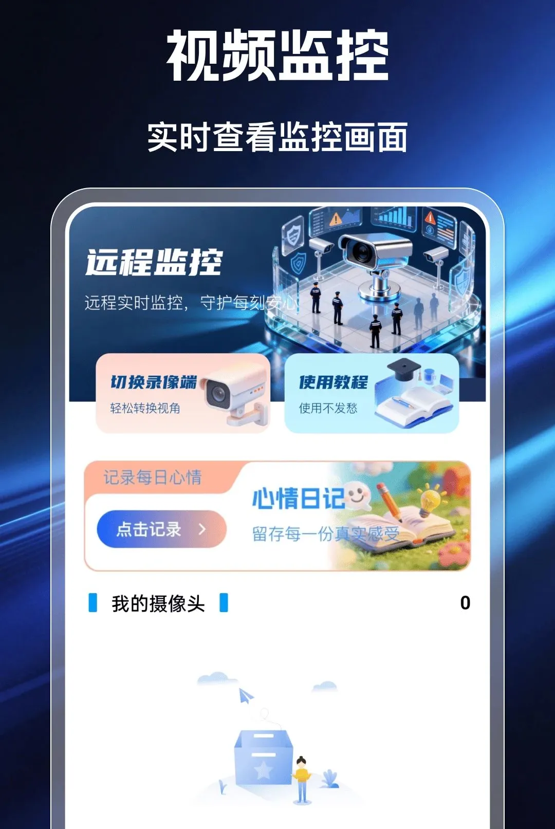 �ƶ����Ҹ�������2026�ٷ����°汾v1.0.0 ��Ѱ��ͼ3