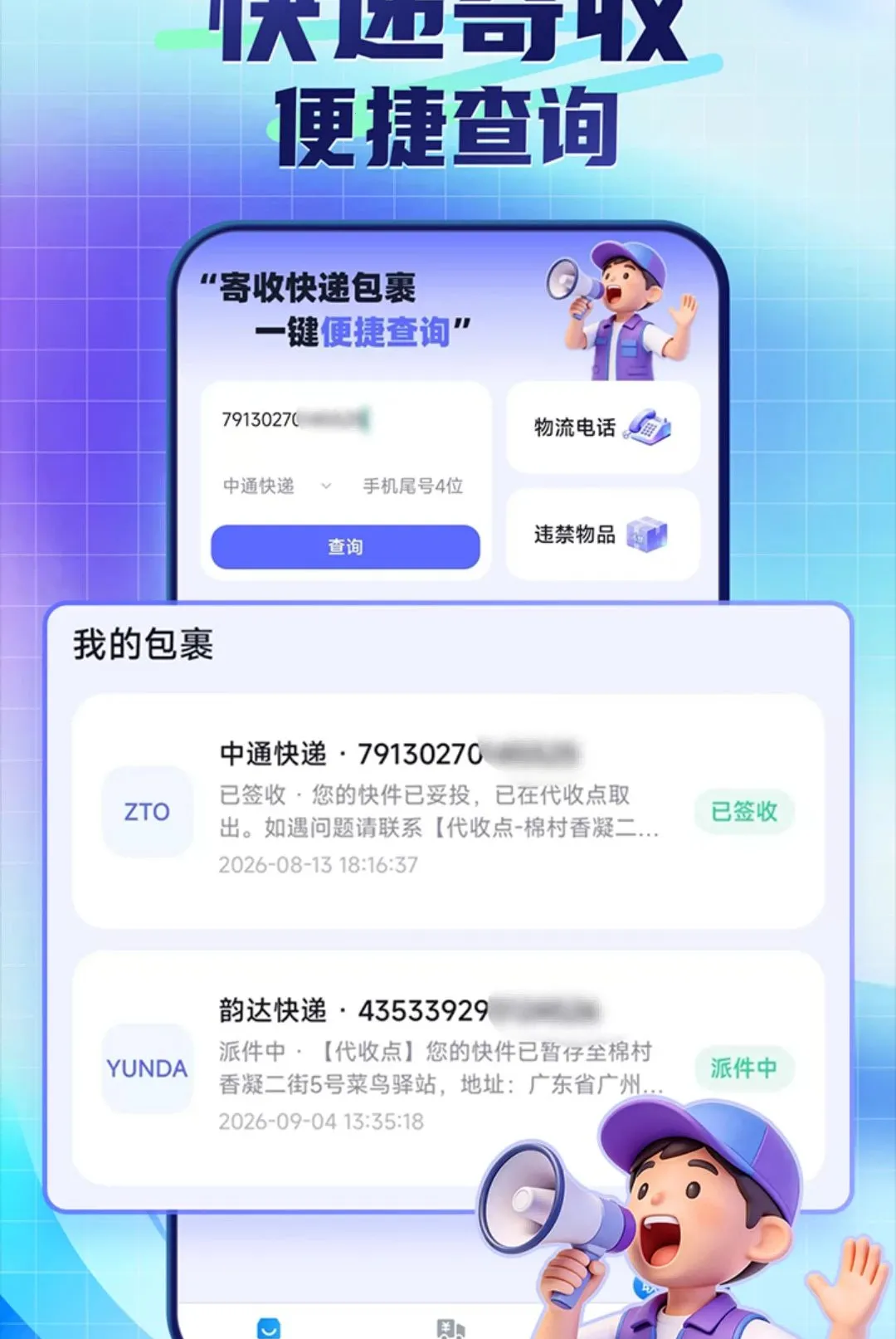 ��ݰ������ձ�ݲ�2026�ٷ�����v1.0.1.4 ��Ѱ��ͼ3