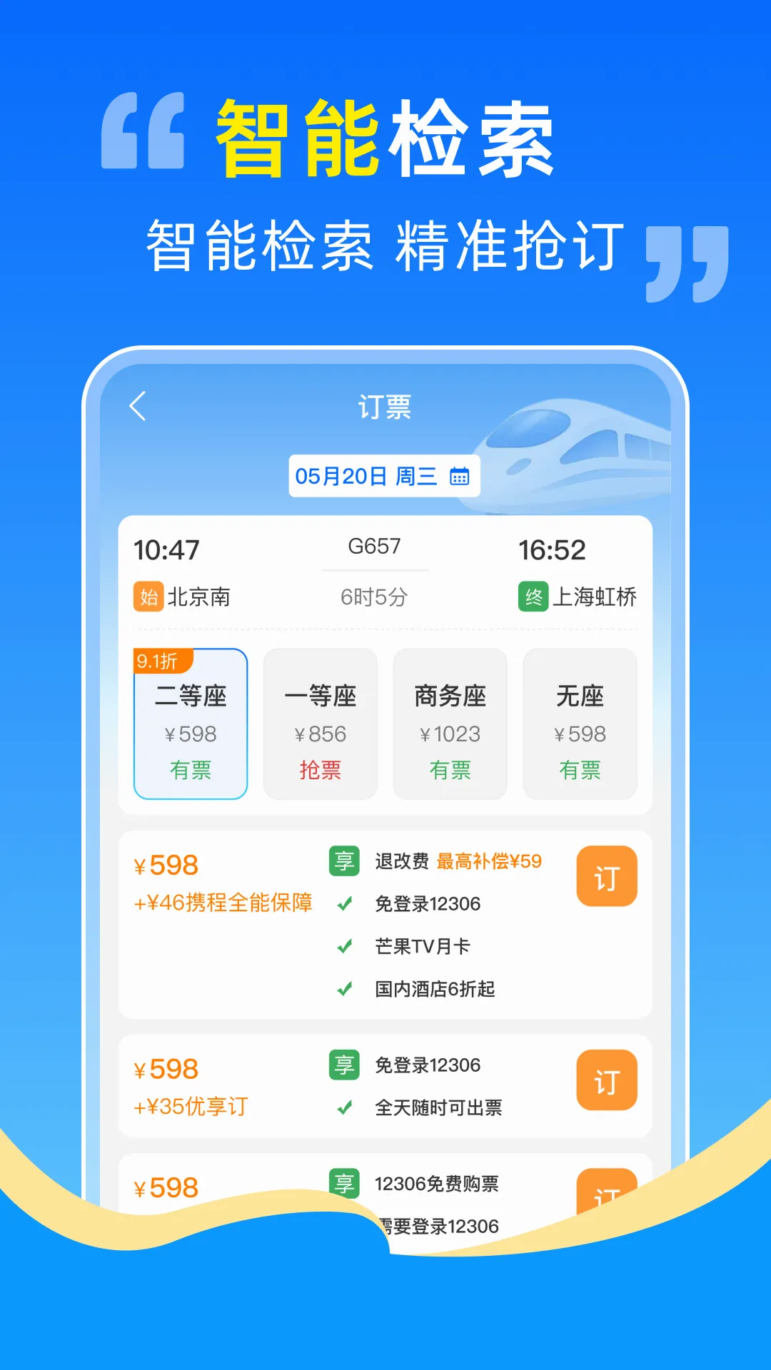 ������Ʊ��Ʊ���������ֻ���v1.0.0 ��Ѱ��ͼ0