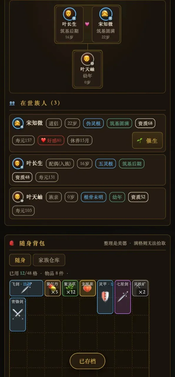 ���ɼ��崫��׿���ֻ���v1.0 �ֻ����ͼ3