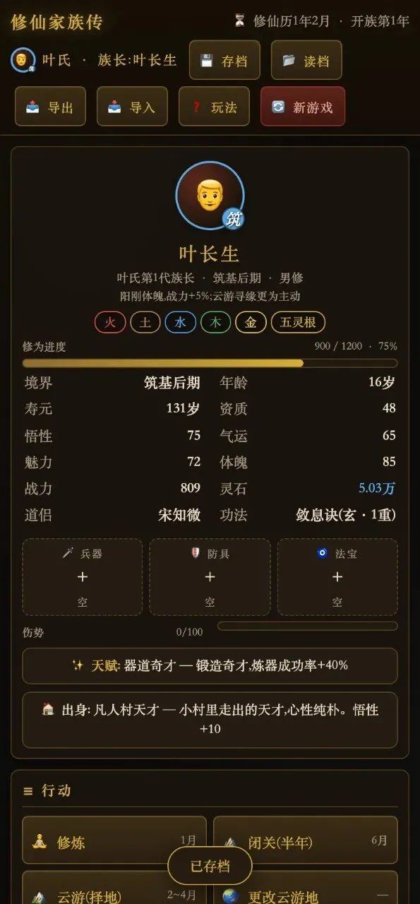 ���ɼ��崫��׿���ֻ���v1.0 �ֻ����ͼ2