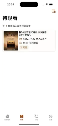 记录现场(演出记录工具) 记录现场(演出记录工具)