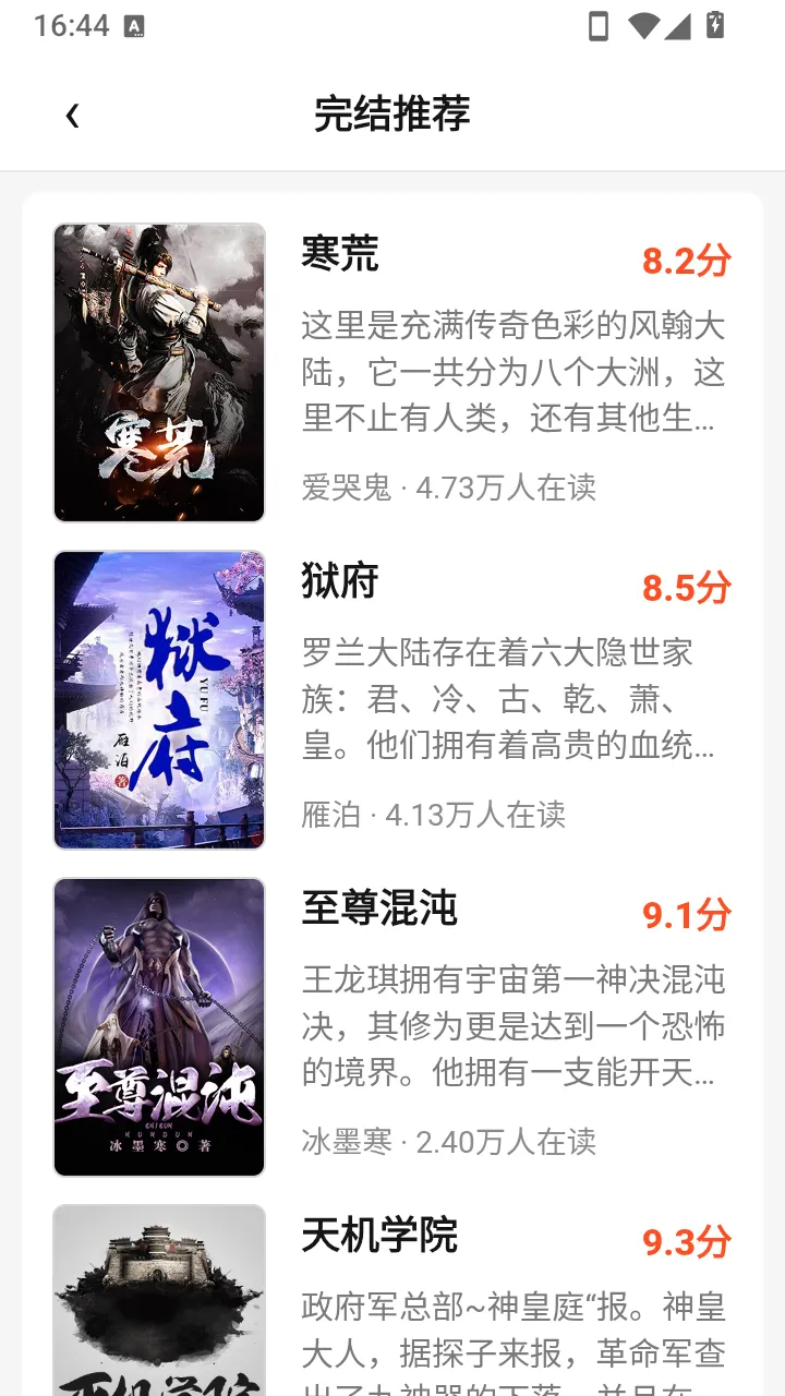 ��ҳ����APP(�����Ķ�Ӧ��)v1.0.1 �ֻ����ͼ1