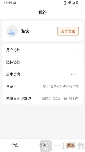 素页归行APP(自由阅读应用) 素页归行APP(自由阅读应用)