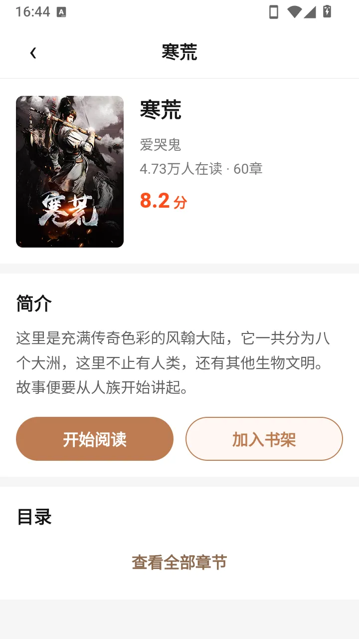��ҳ����APP(�����Ķ�Ӧ��)v1.0.1 �ֻ����ͼ0