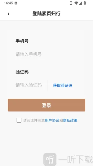 素页归行APP(自由阅读应用)