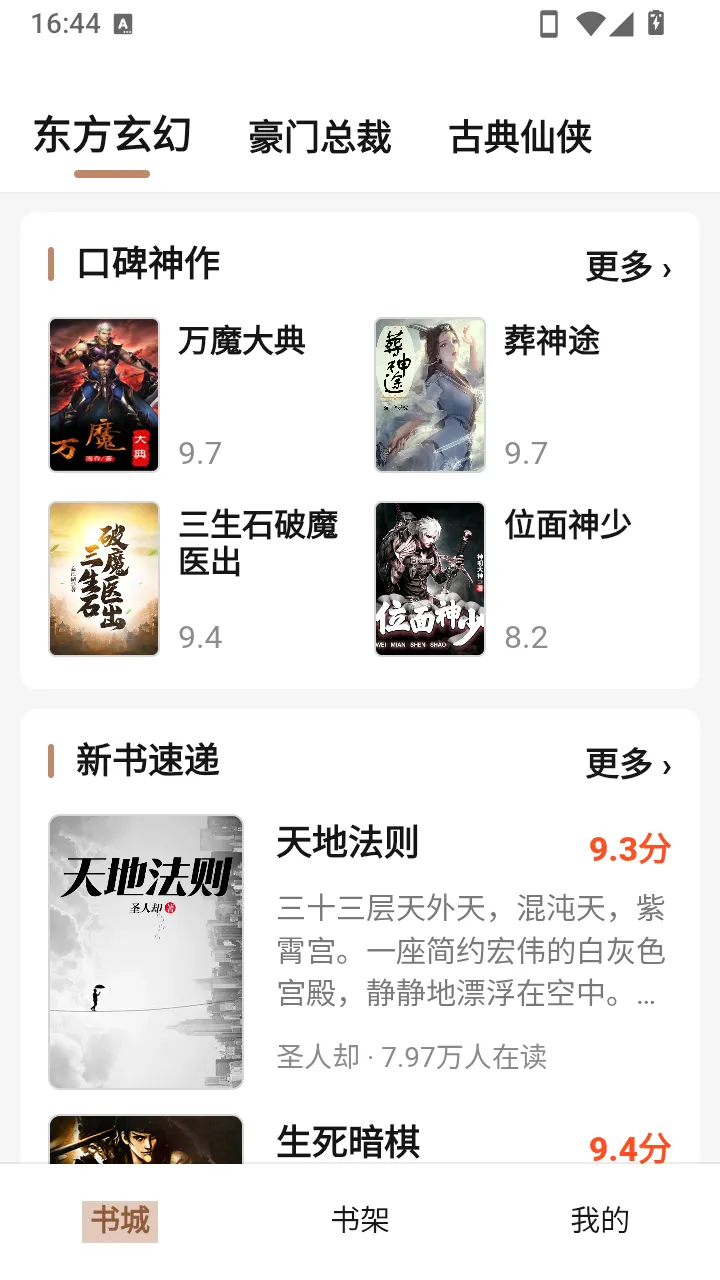 ��ҳ����APP(�����Ķ�Ӧ��)v1.0.1 �ֻ����ͼ3