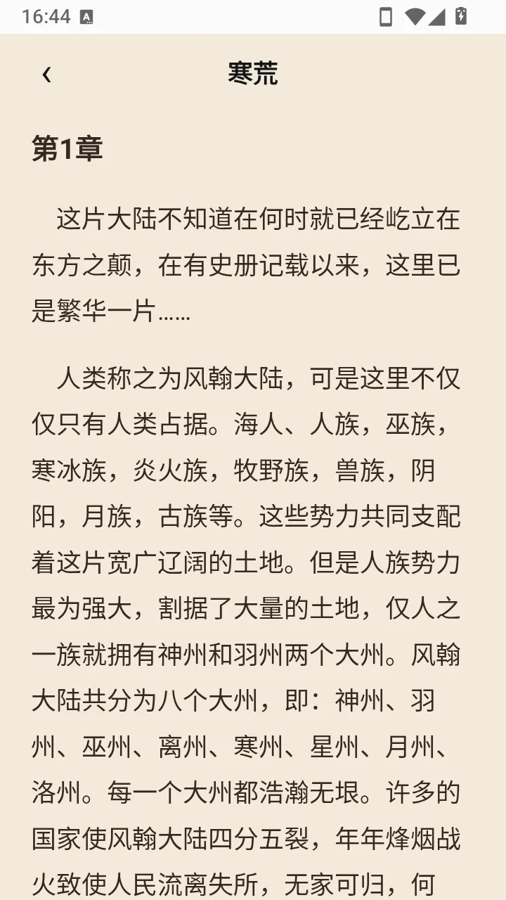 ��ҳ����APP(�����Ķ�Ӧ��)v1.0.1 �ֻ����ͼ2