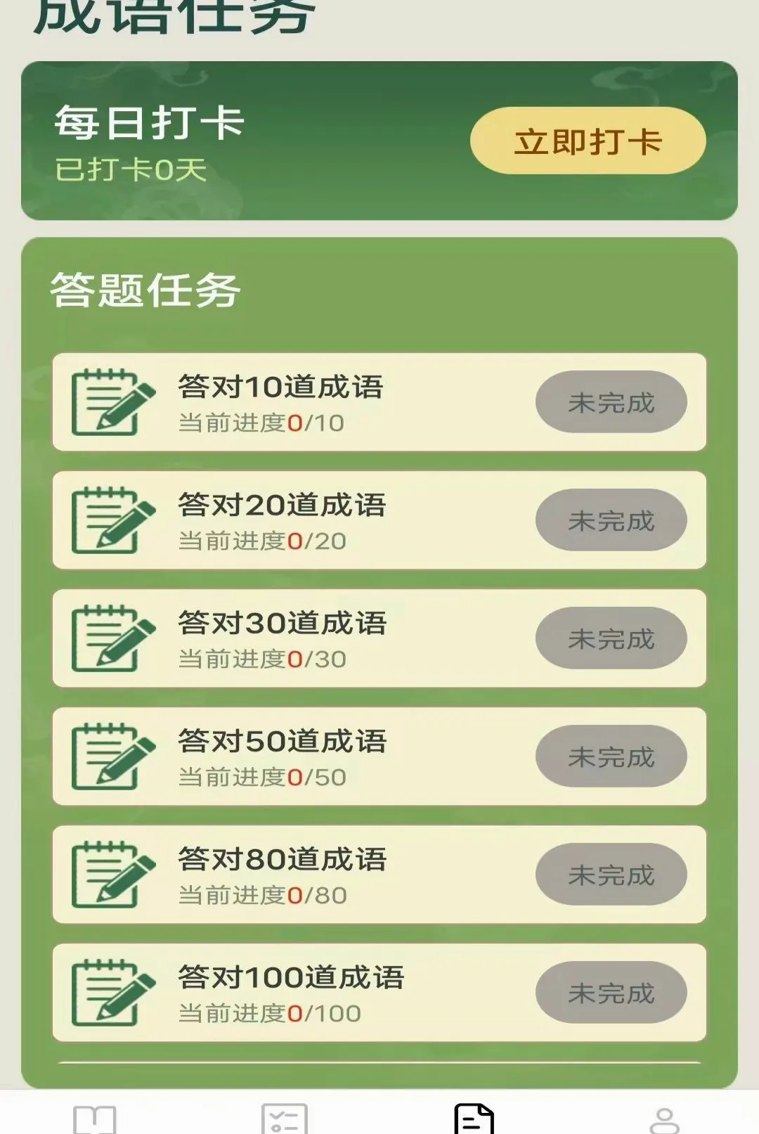 Ծ������(����ѧϰ��Ϸ)v2.8.0.2 �ٷ������ͼ1