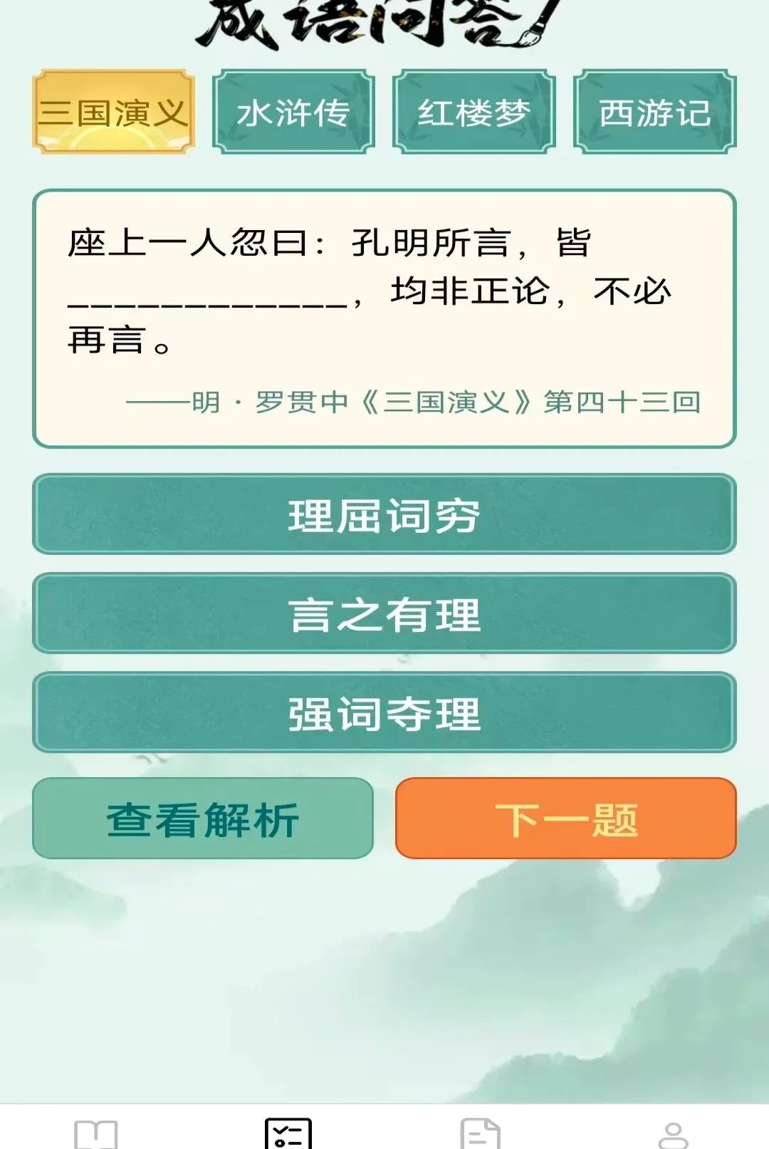 Ծ������(����ѧϰ��Ϸ)v2.8.0.2 �ٷ������ͼ0