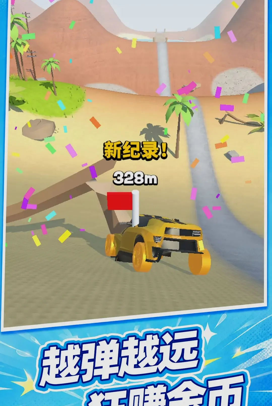 �س��߸���(�س�������Ϸ)v10.0.0 ��׿���ͼ0