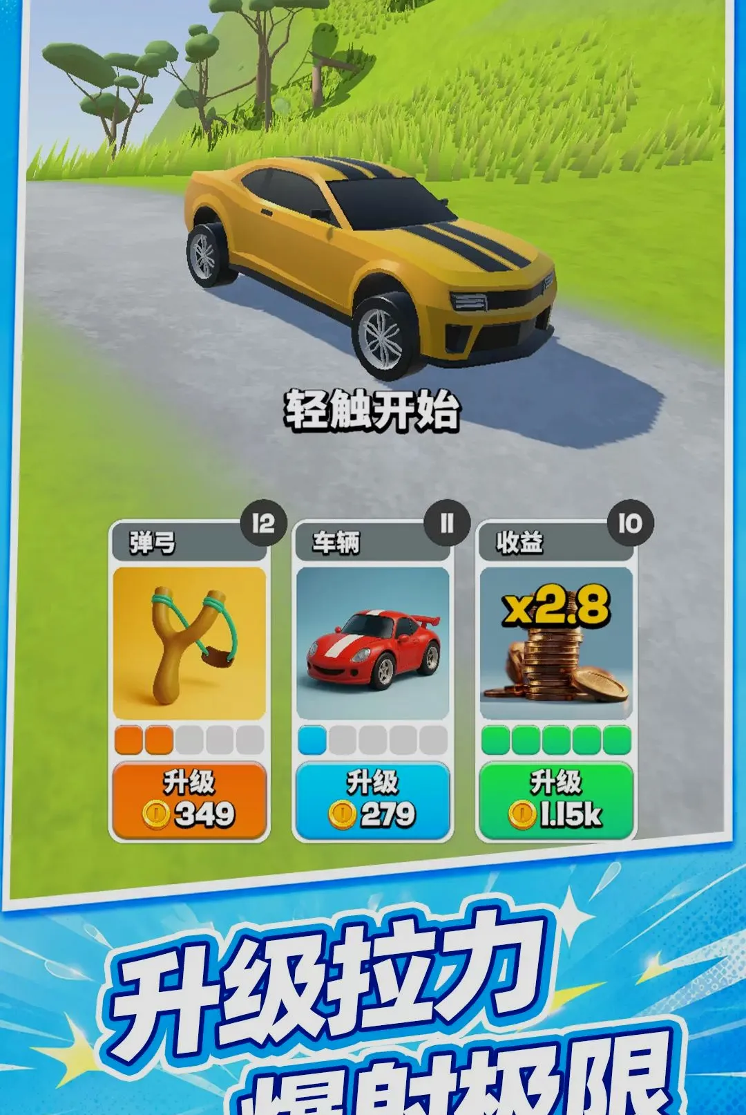 控车高高手(控车高手游戏) 控车高高手(控车高手游戏)