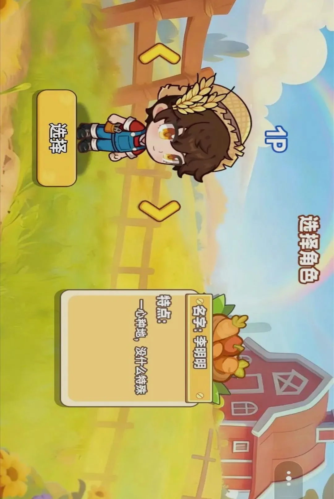 ������Ӫũ��(������Ӫ��Ϸ)v1.0.2 �ٷ������ͼ0