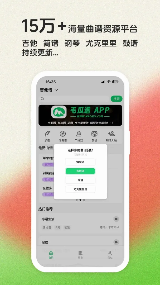 毛瓜谱APP2026官方正版 毛瓜谱APP2026官方正版