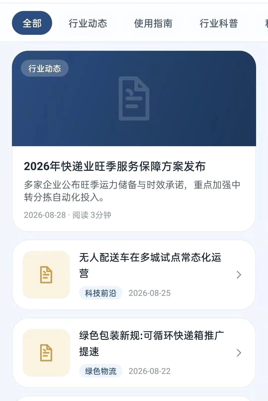 һվʽ���ͨ����2026�ٷ����°汾vO5.0 �ֻ����ͼ2