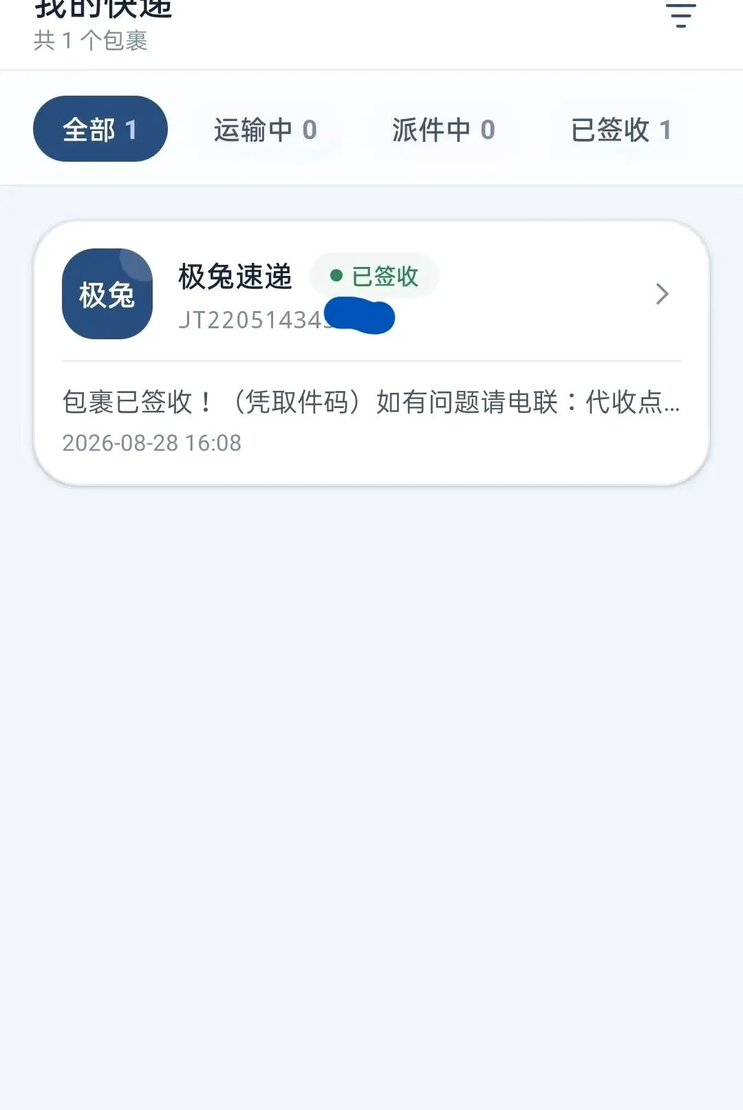 һվʽ���ͨ����2026�ٷ����°汾vO5.0 �ֻ����ͼ1