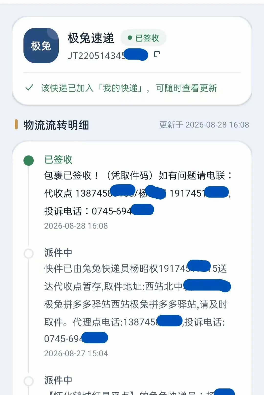 һվʽ���ͨ����2026�ٷ����°汾vO5.0 �ֻ����ͼ0